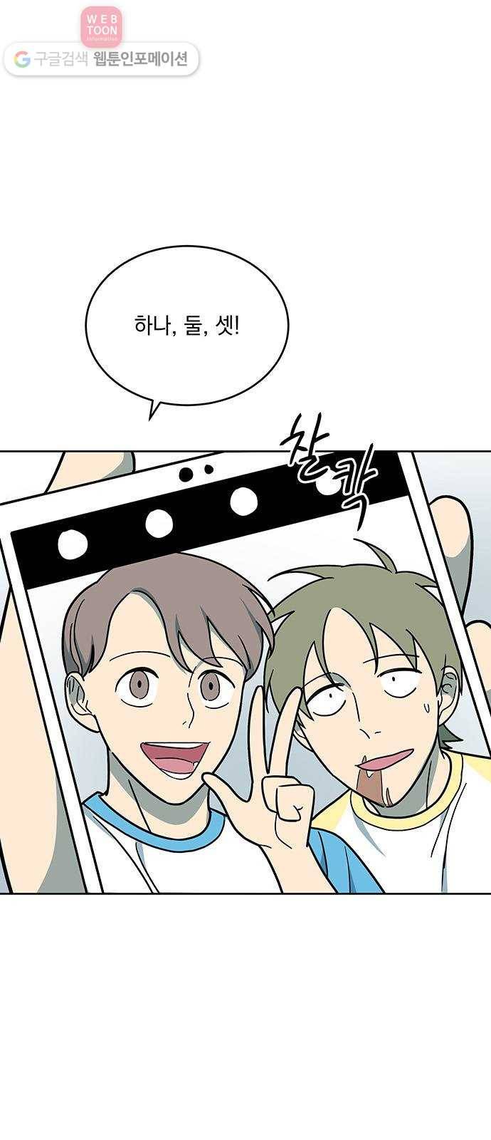 럭키언럭키 41화 1