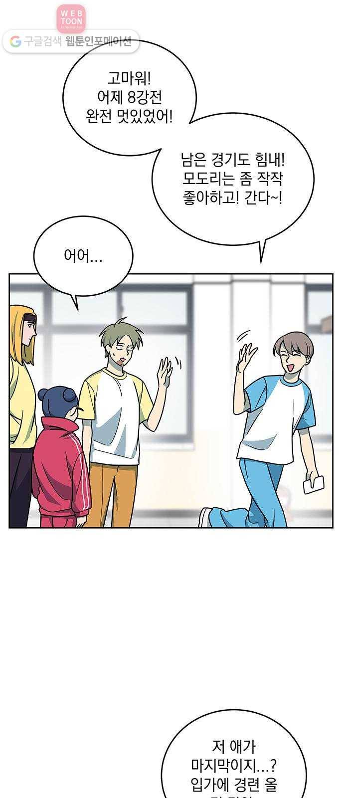 럭키언럭키 41화 2