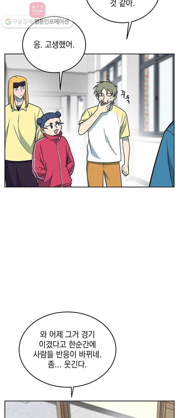 럭키언럭키 41화 3