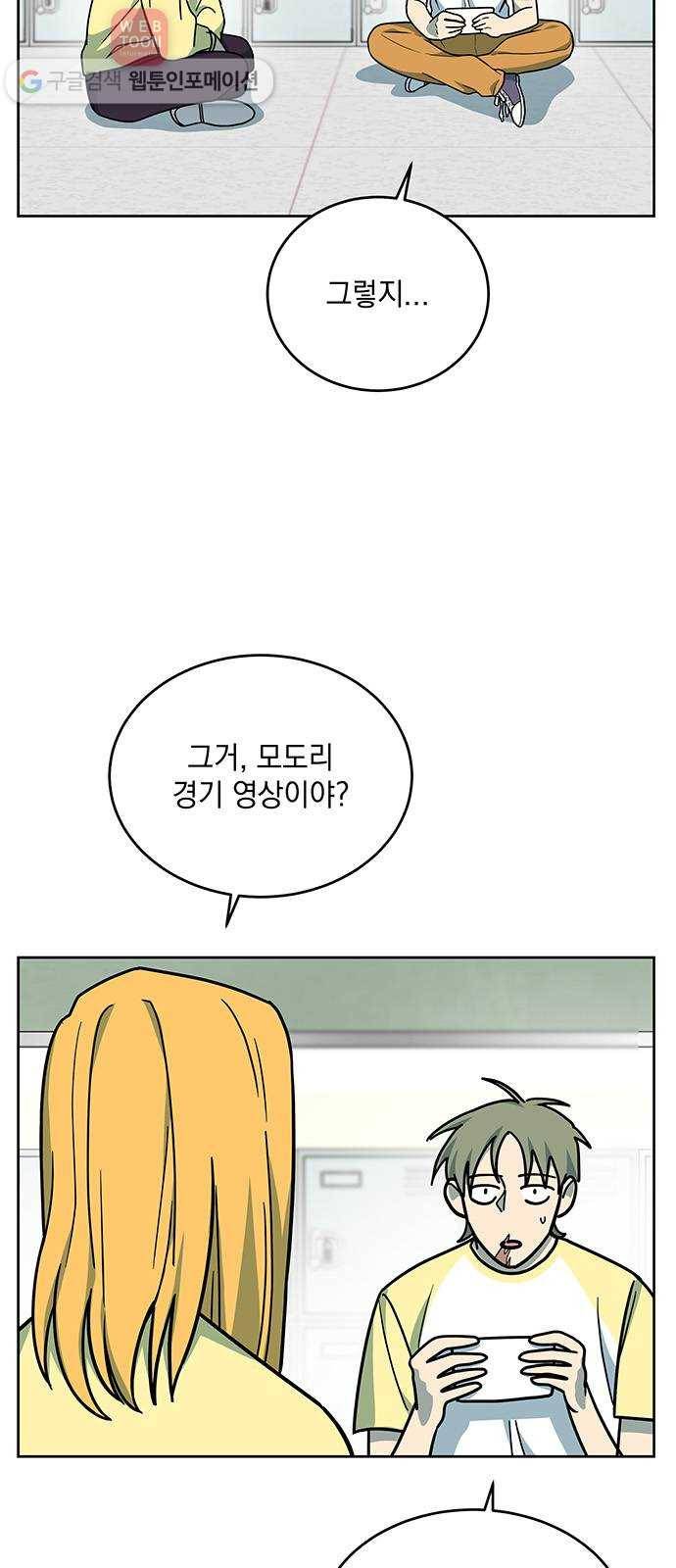 럭키언럭키 41화 6