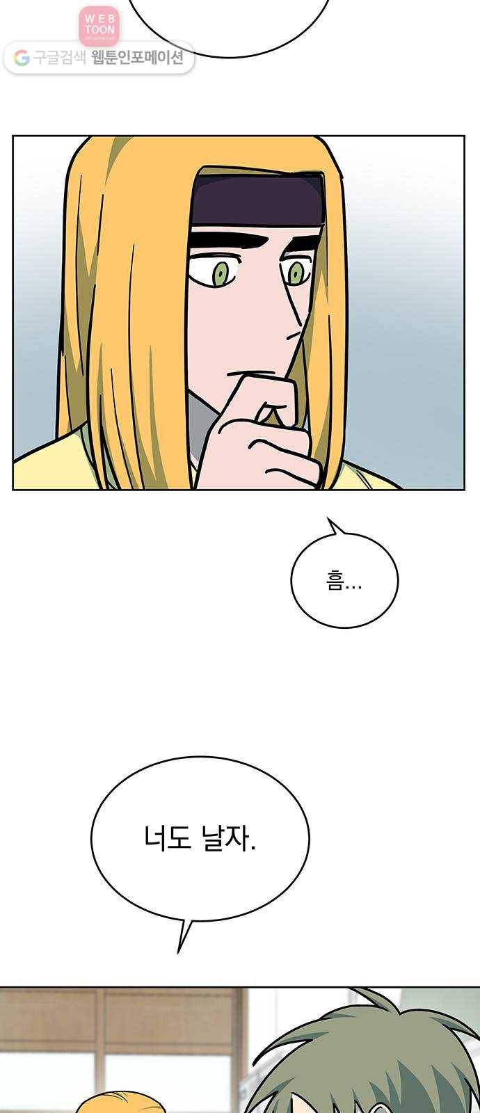 럭키언럭키 41화 8
