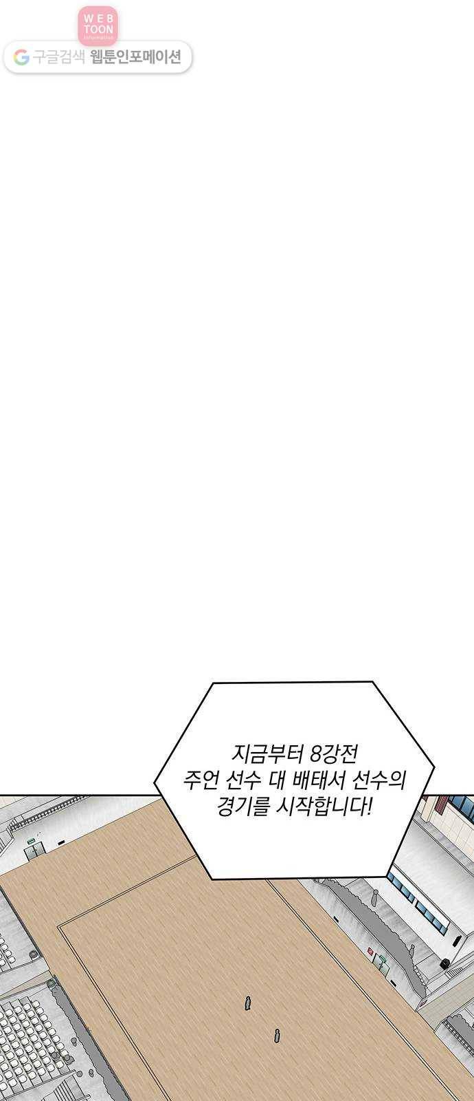 럭키언럭키 41화 14