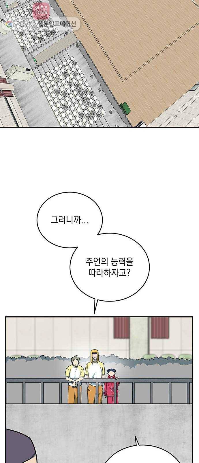 럭키언럭키 41화 15