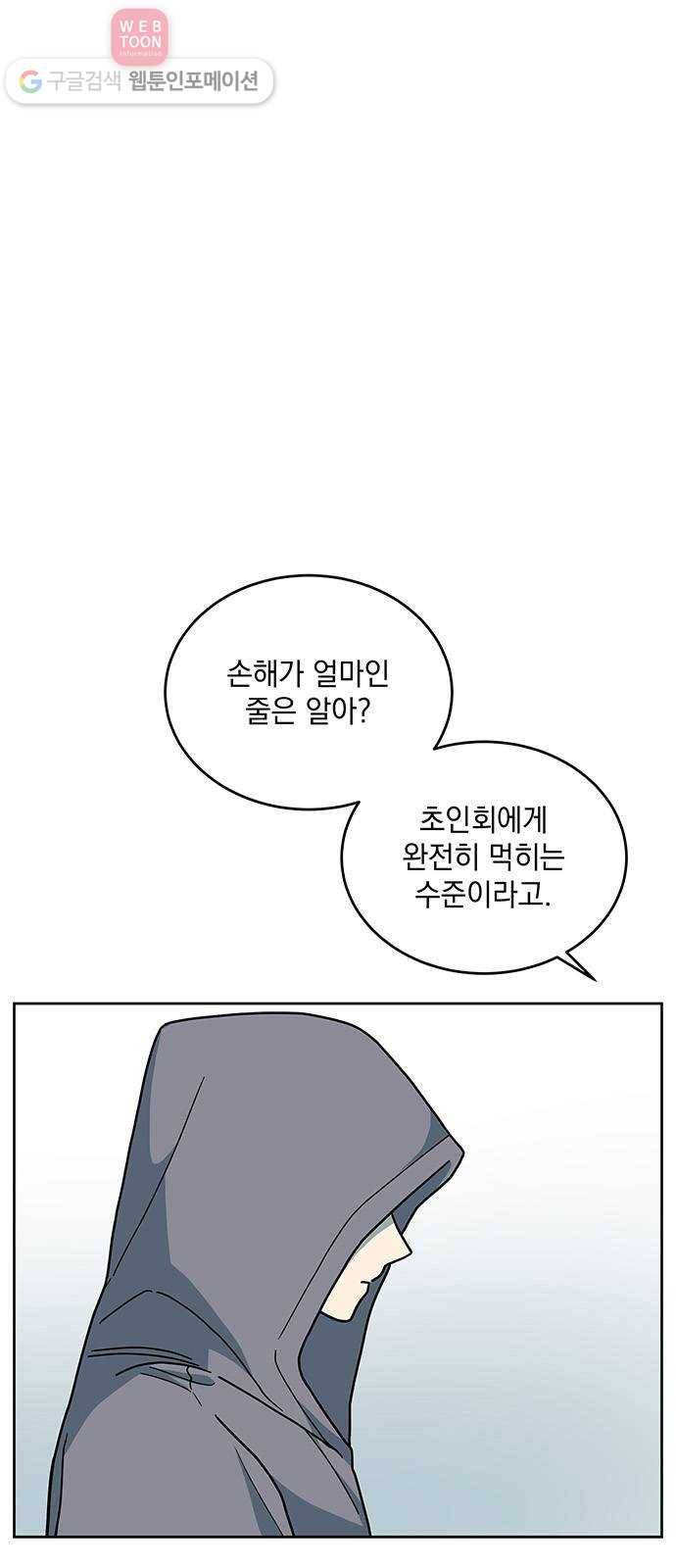 럭키언럭키 51화 7