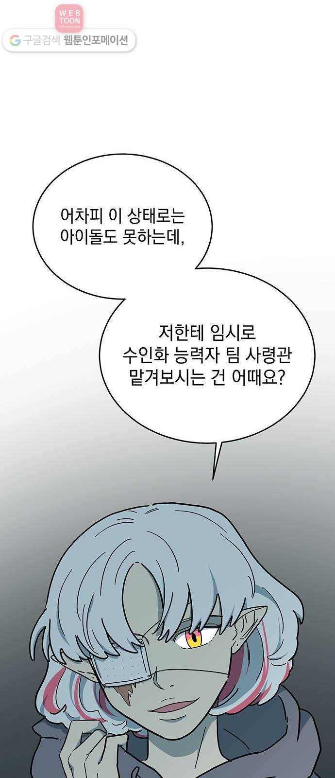 럭키언럭키 51화 11