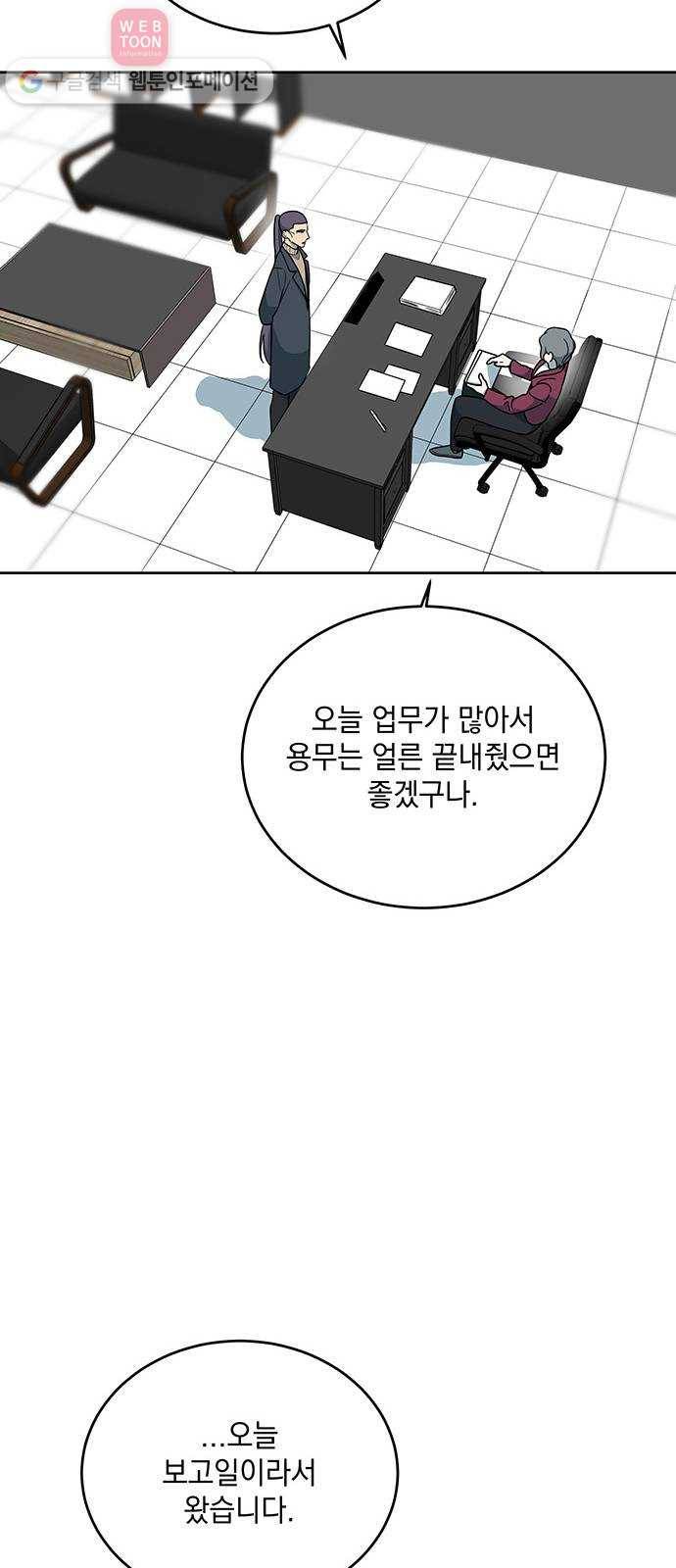 럭키언럭키 51화 14