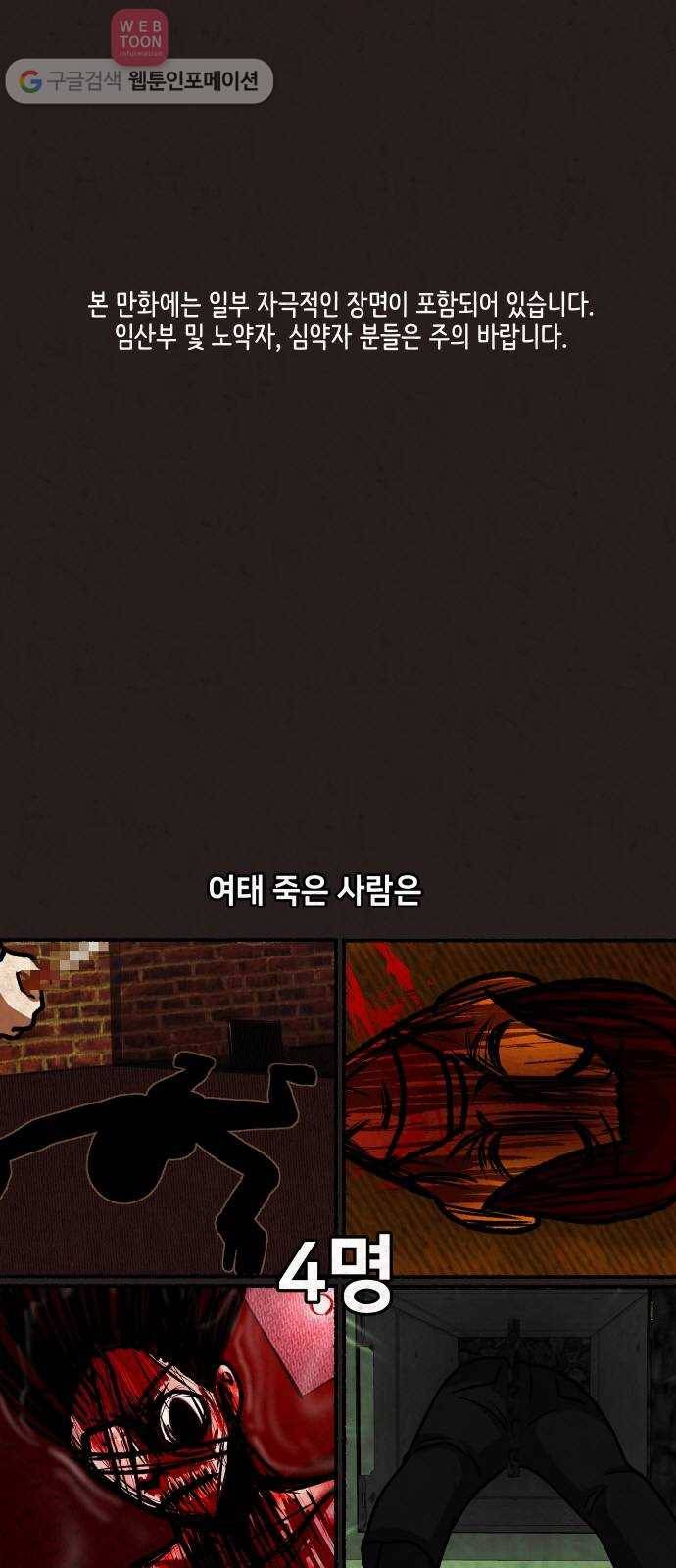 방탈출 28화 1