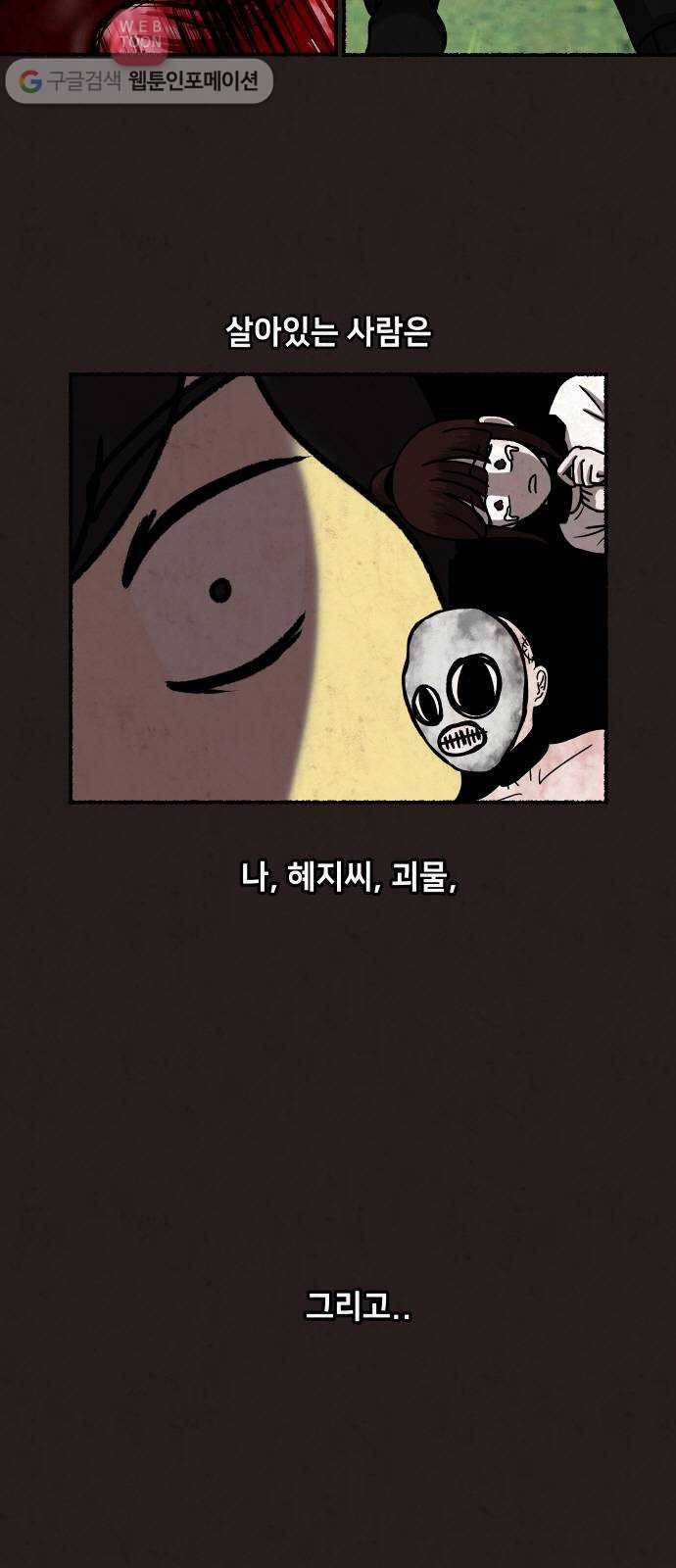 방탈출 28화 2