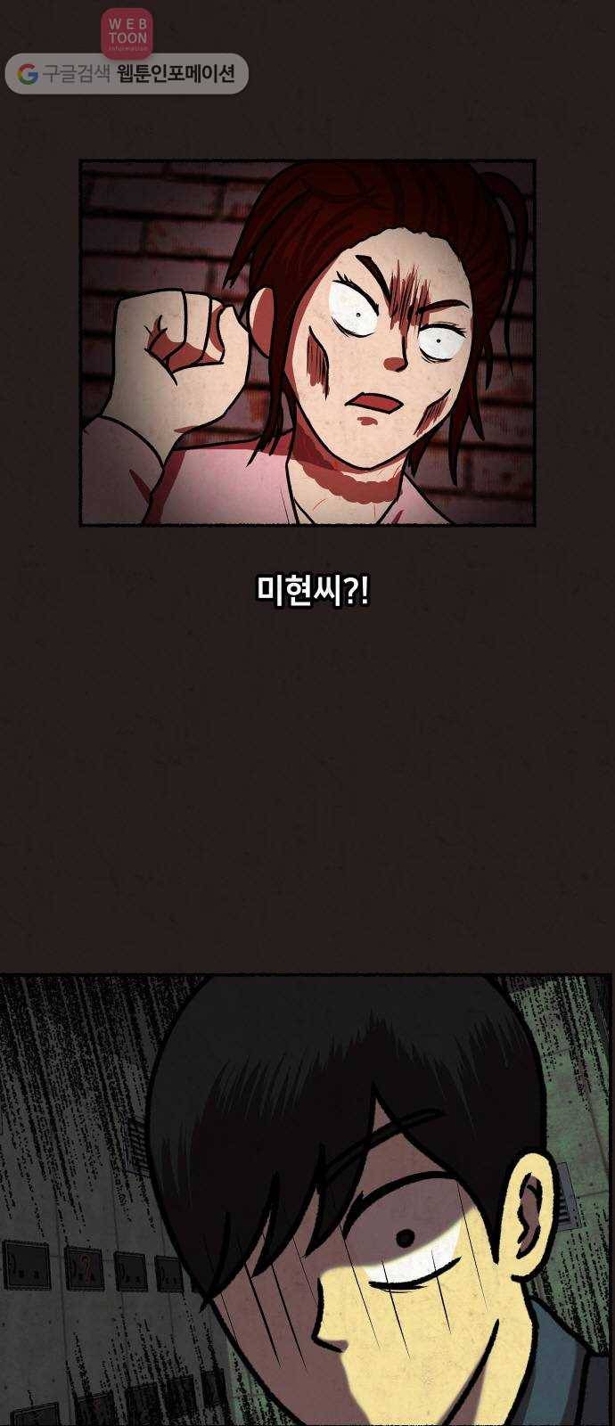 방탈출 28화 3