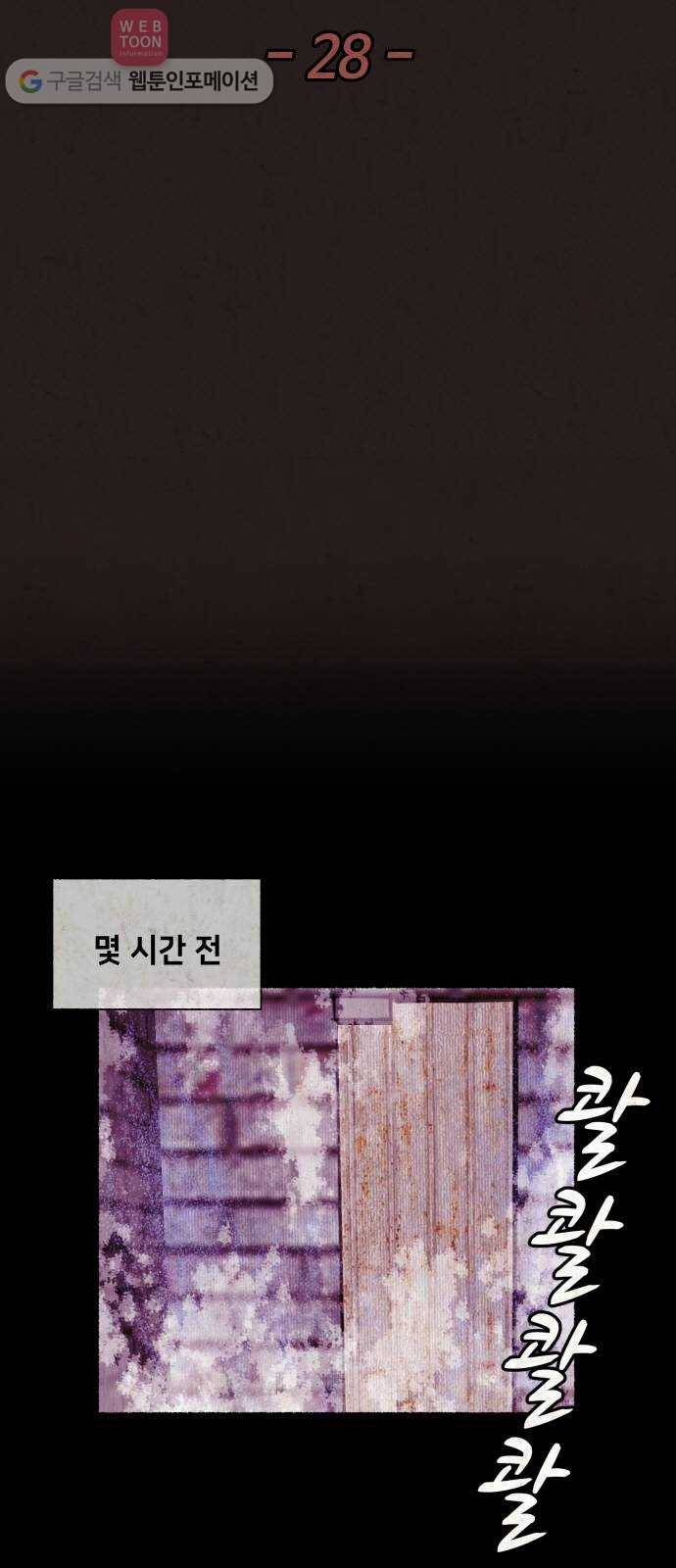 방탈출 28화 7
