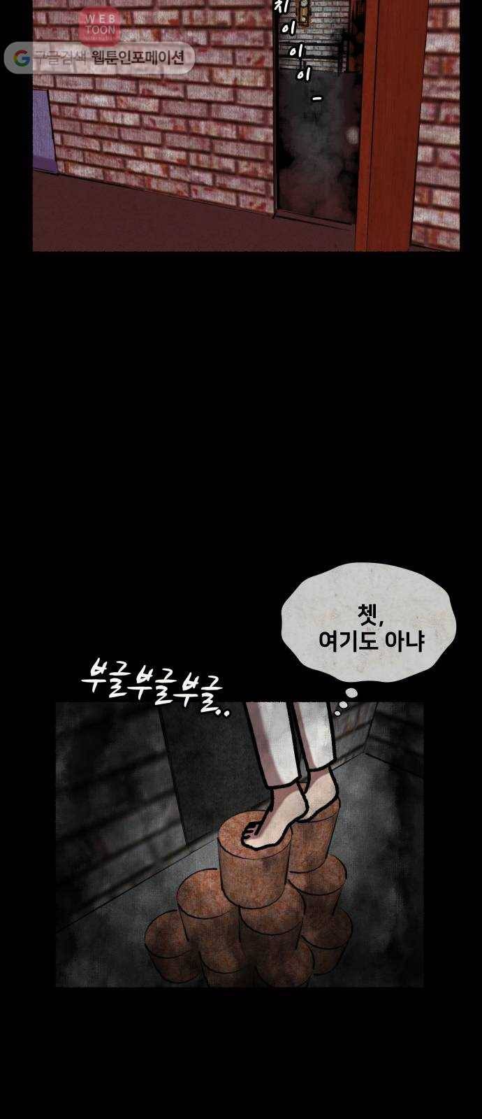 방탈출 28화 9