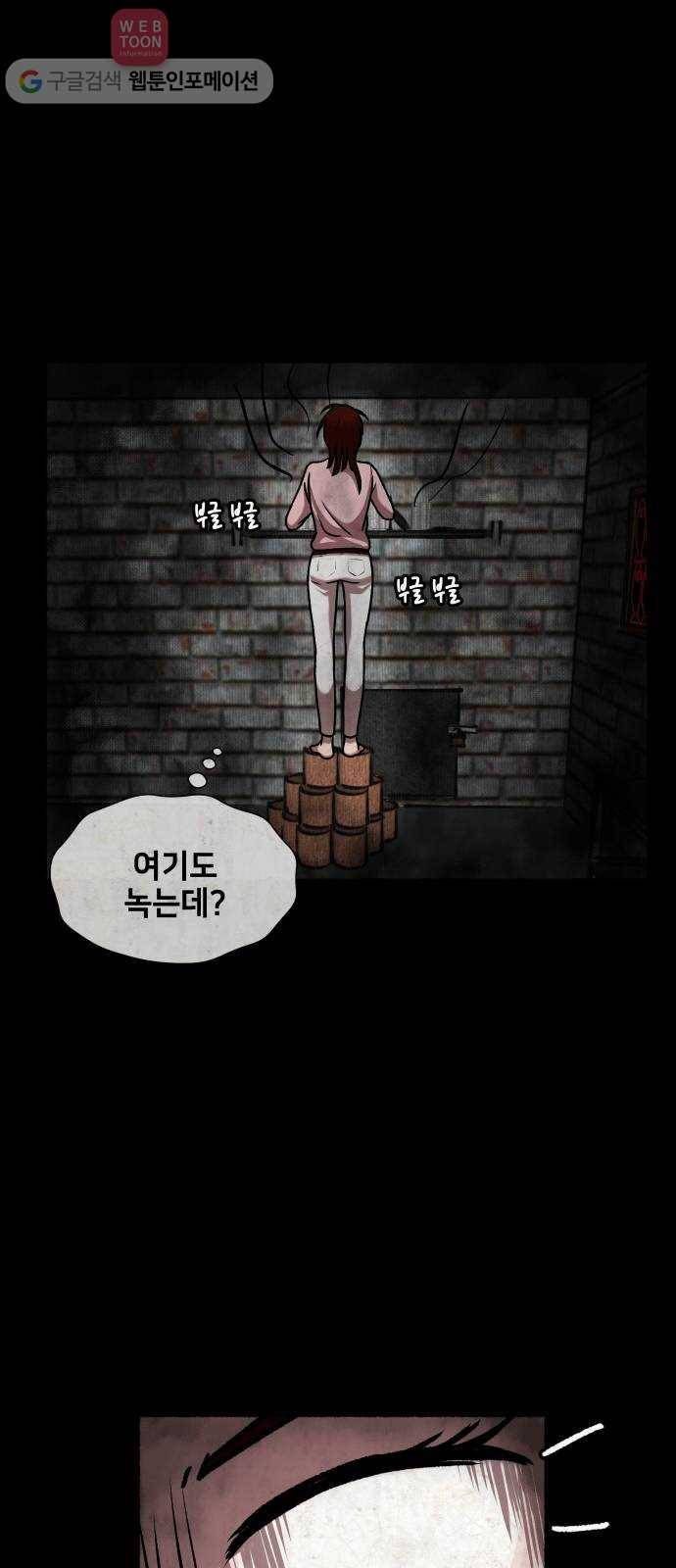 방탈출 28화 11