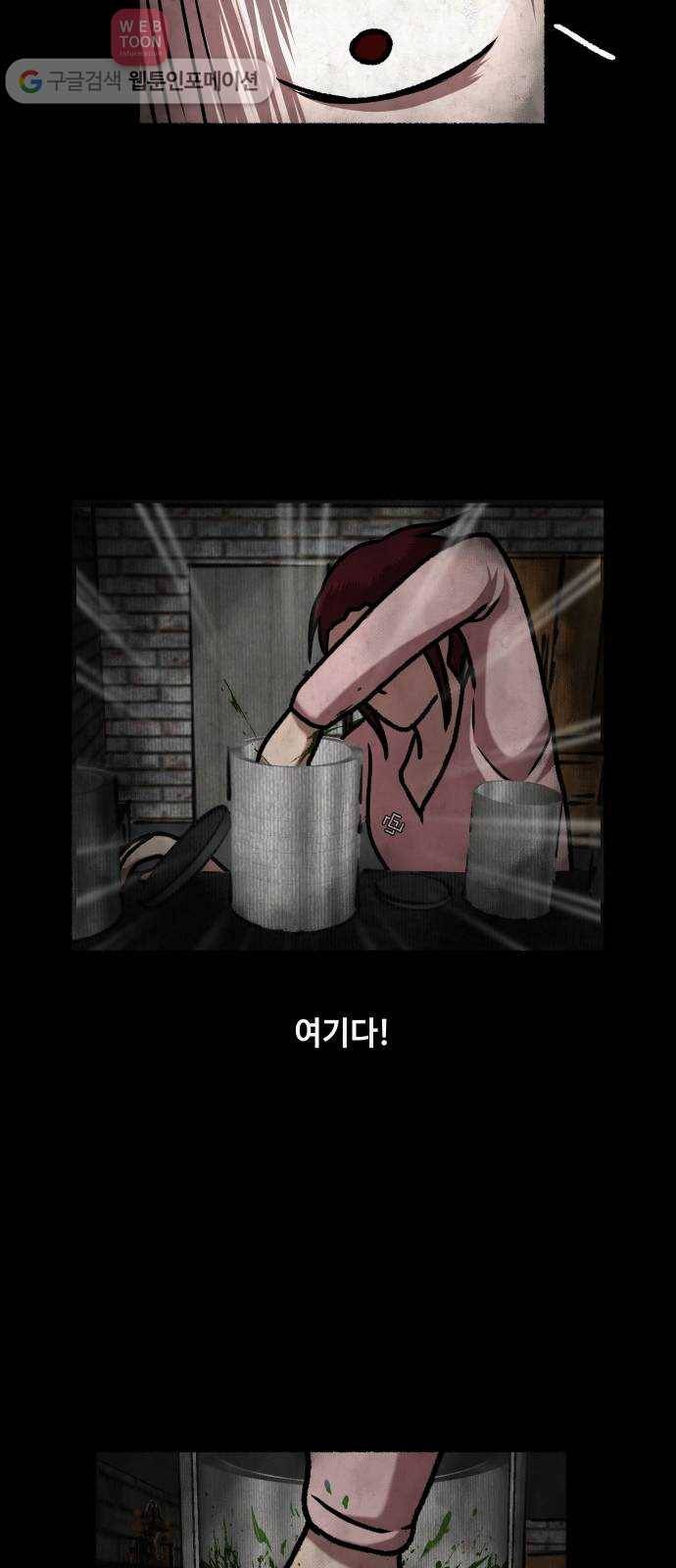 방탈출 28화 12