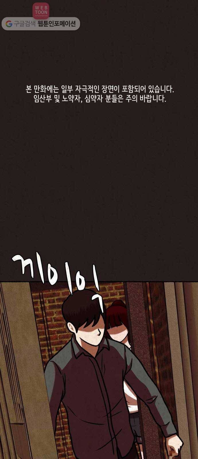 방탈출 33화 1