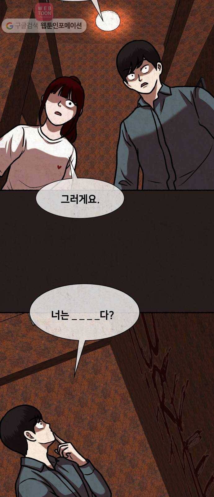방탈출 33화 7