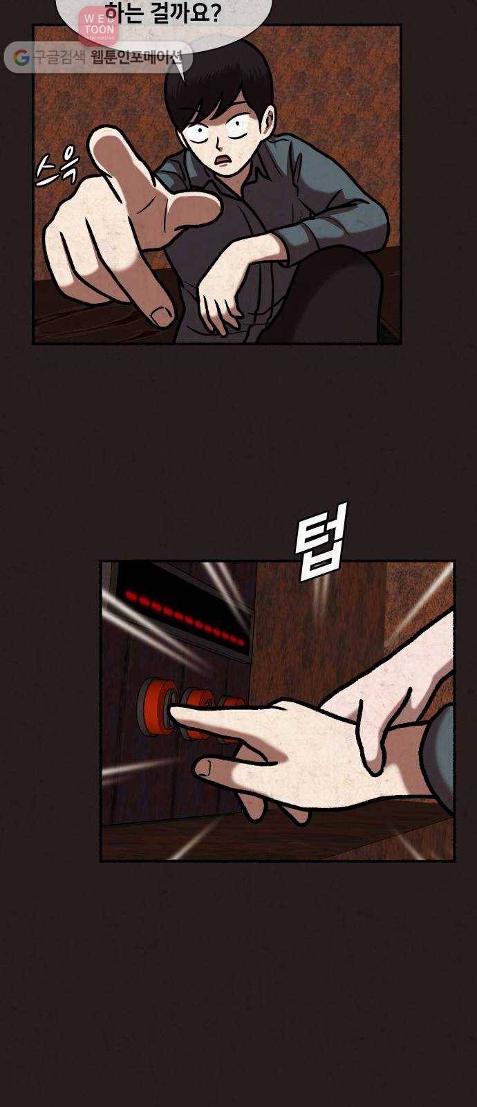 방탈출 33화 11