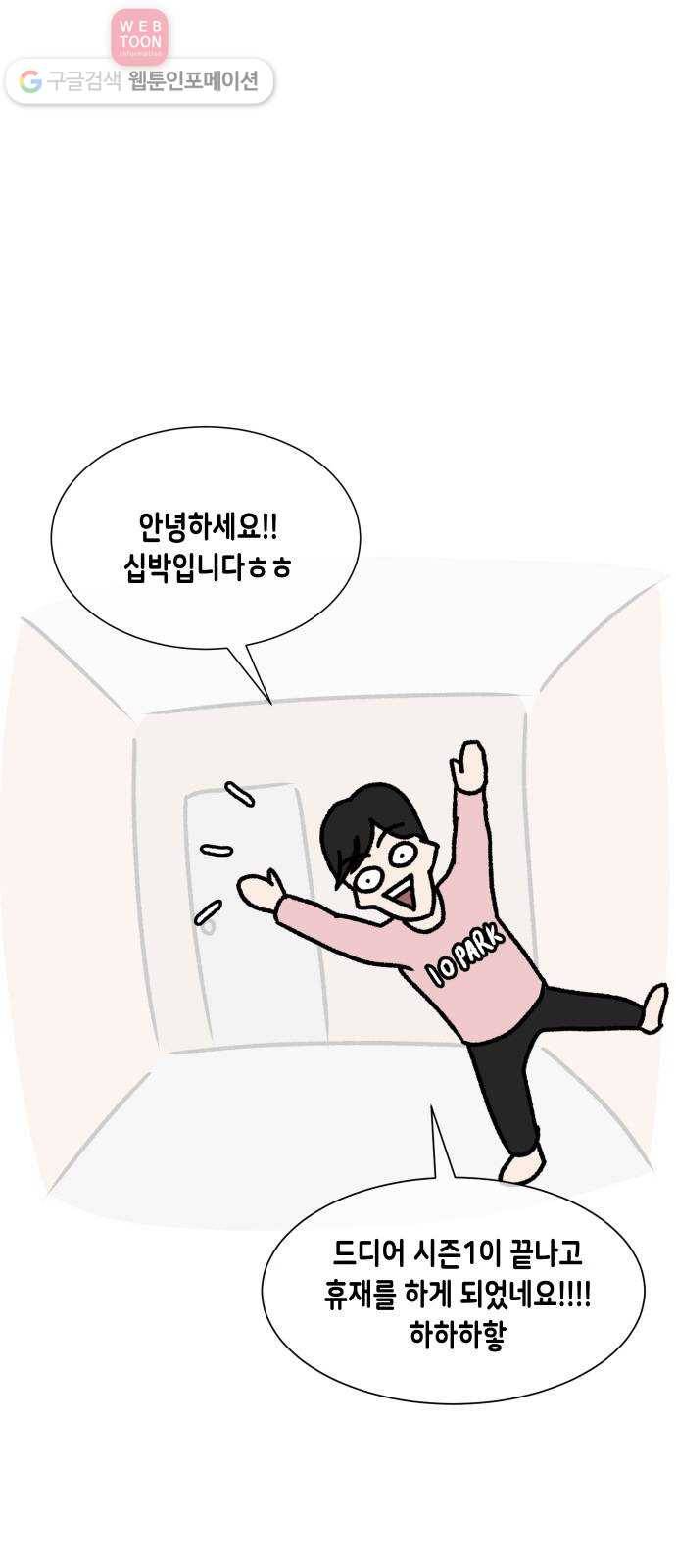 방탈출 시즌1 특별편 1