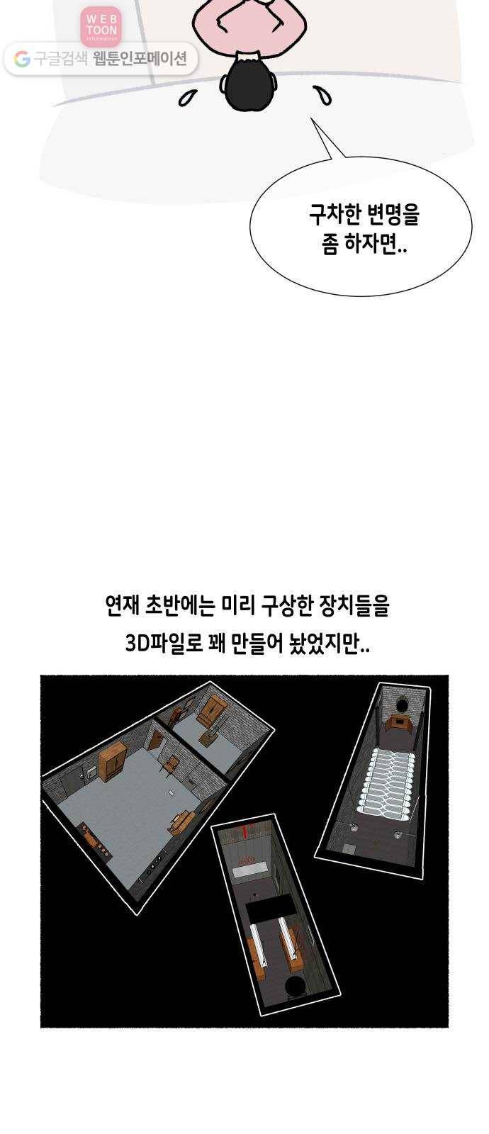 방탈출 시즌1 특별편 3