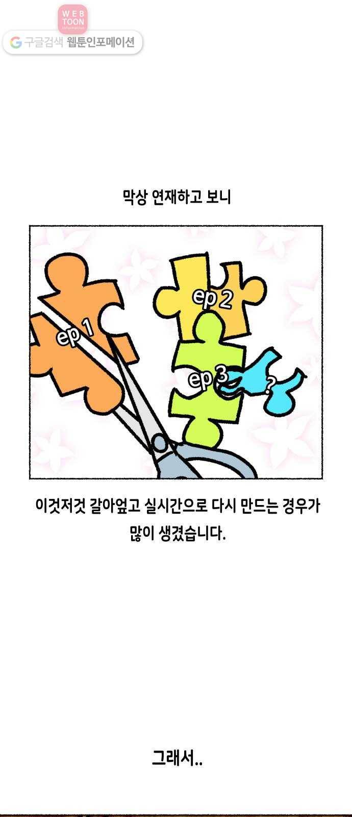 방탈출 시즌1 특별편 4