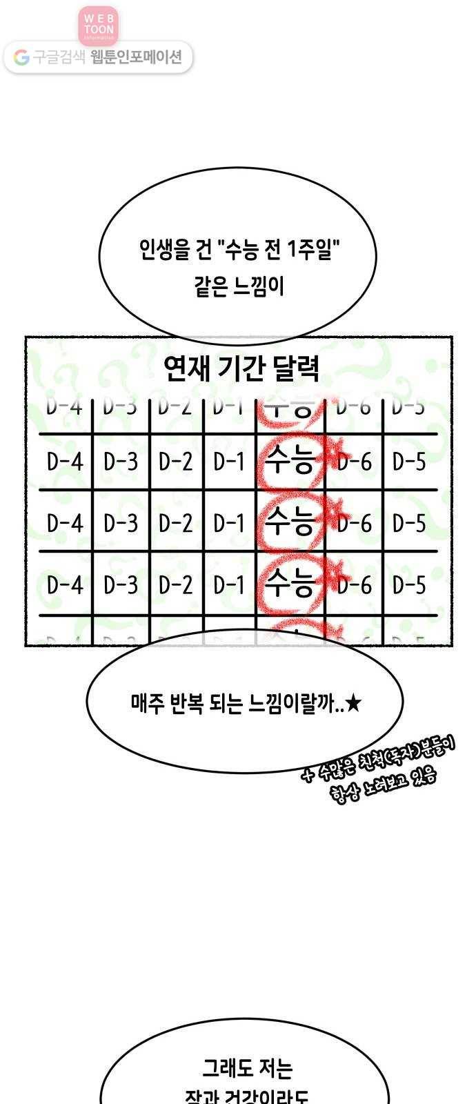 방탈출 시즌1 특별편 7