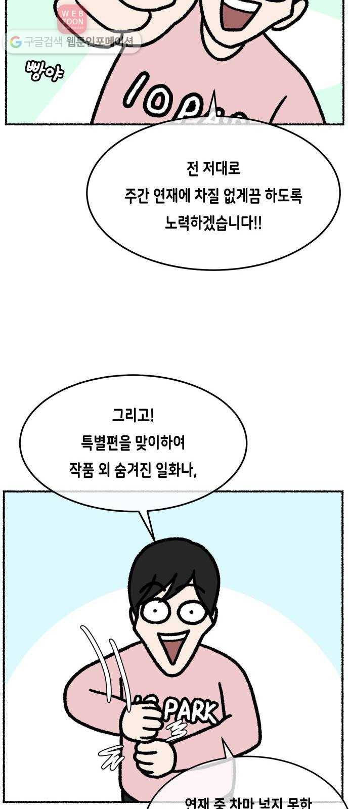 방탈출 시즌1 특별편 11