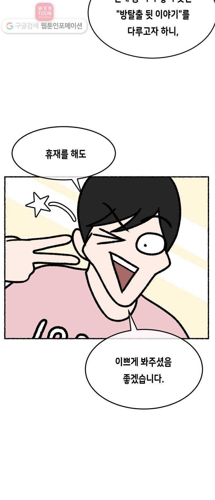 방탈출 시즌1 특별편 12
