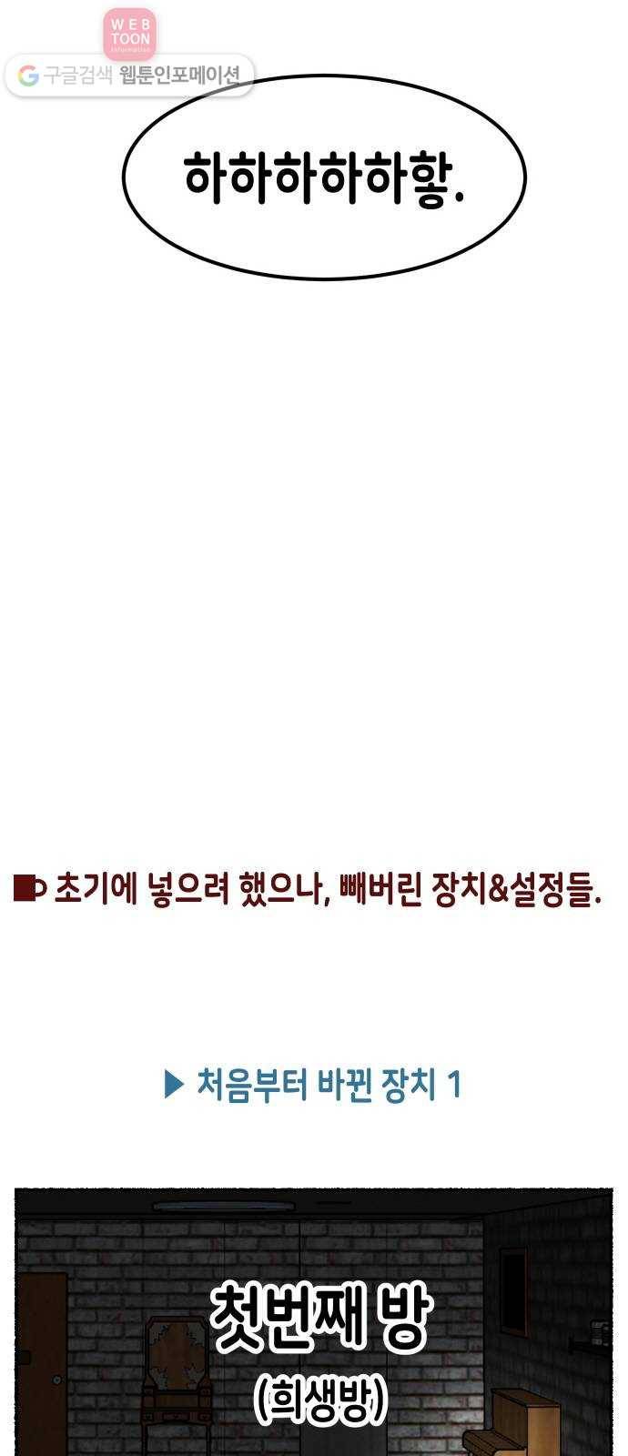 방탈출 시즌1 특별편 13