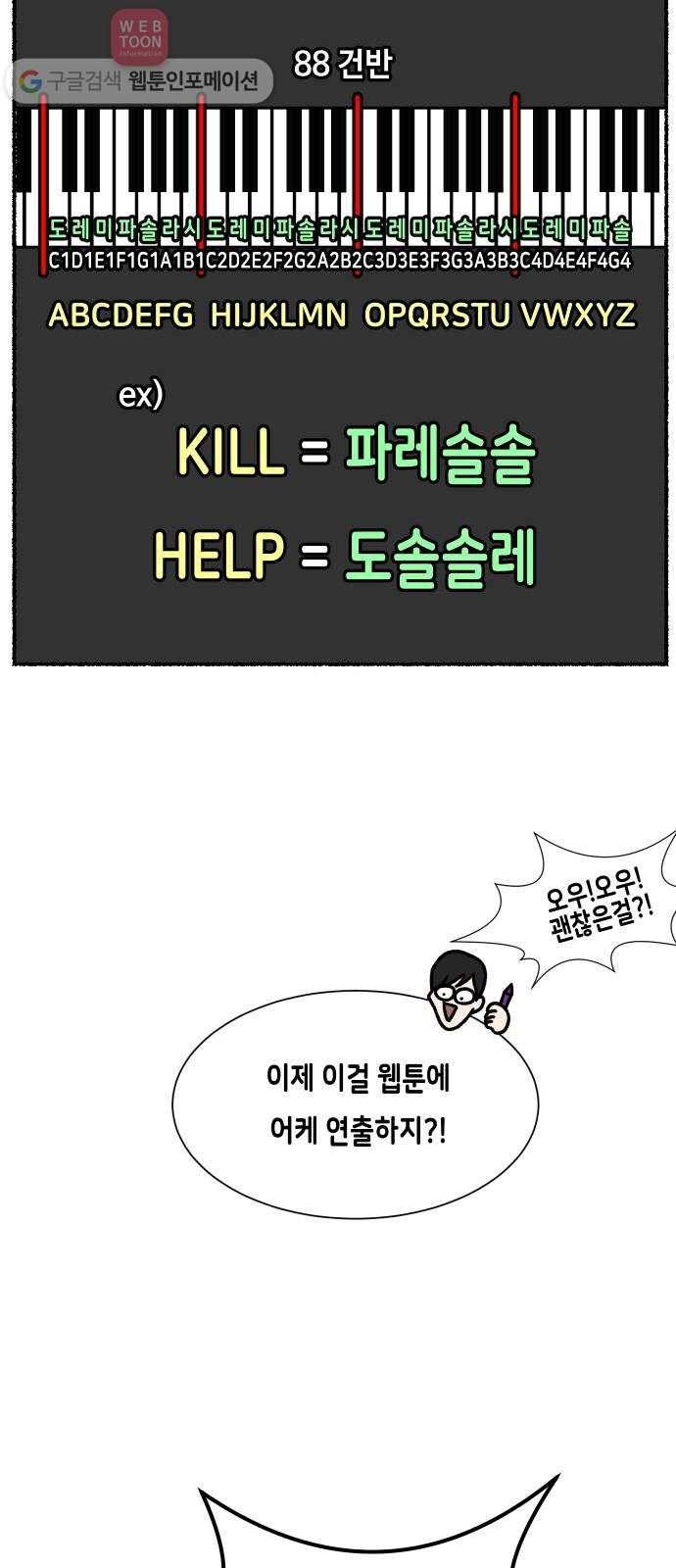 방탈출 시즌1 특별편 15