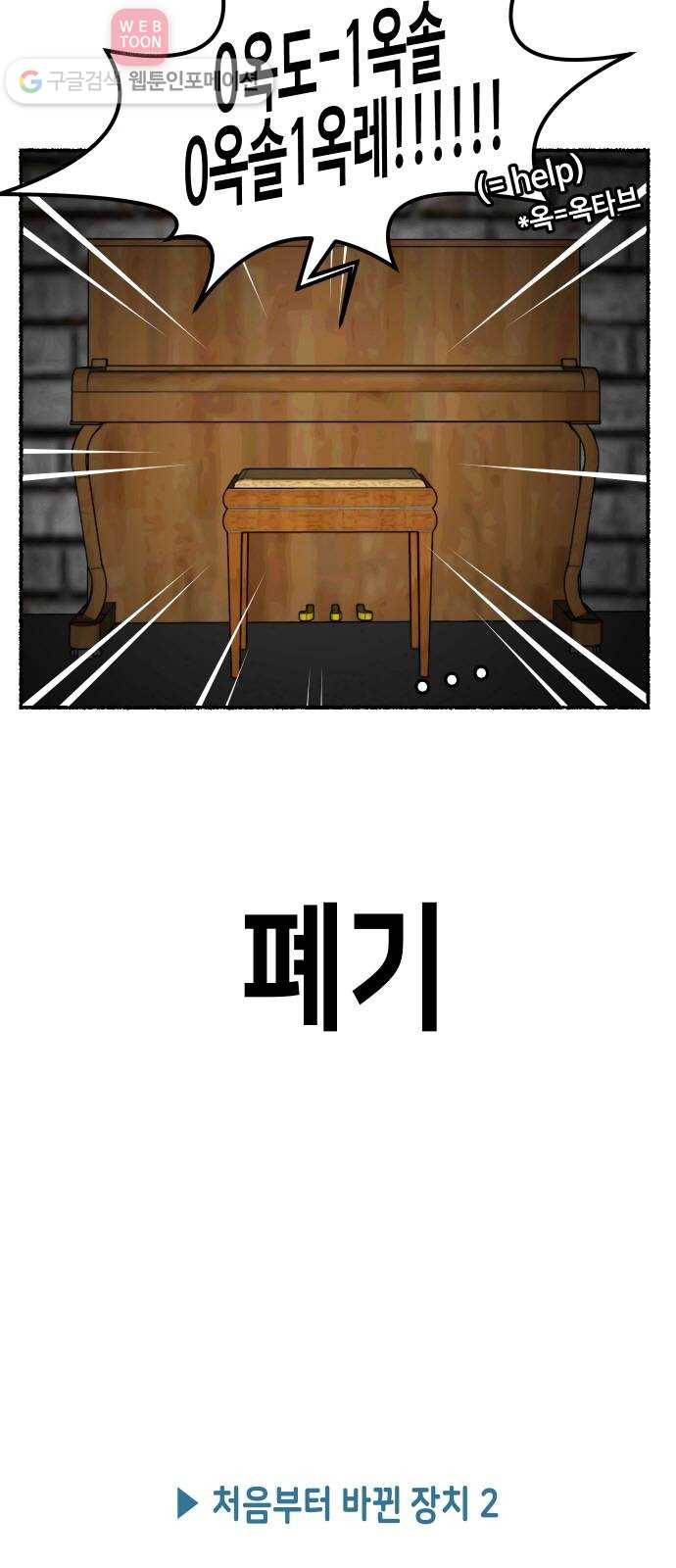 방탈출 시즌1 특별편 16