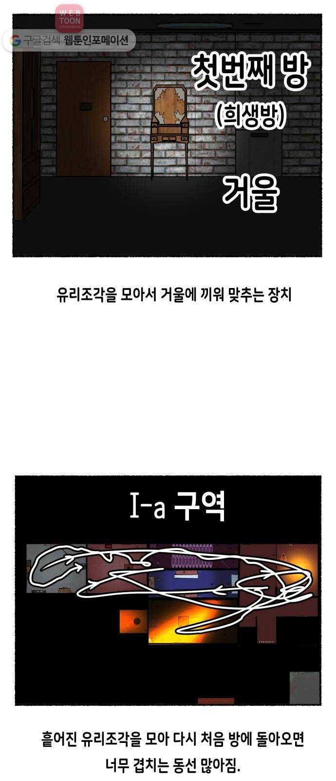방탈출 시즌1 특별편 17