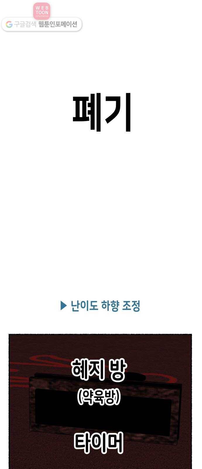 방탈출 시즌1 특별편 18