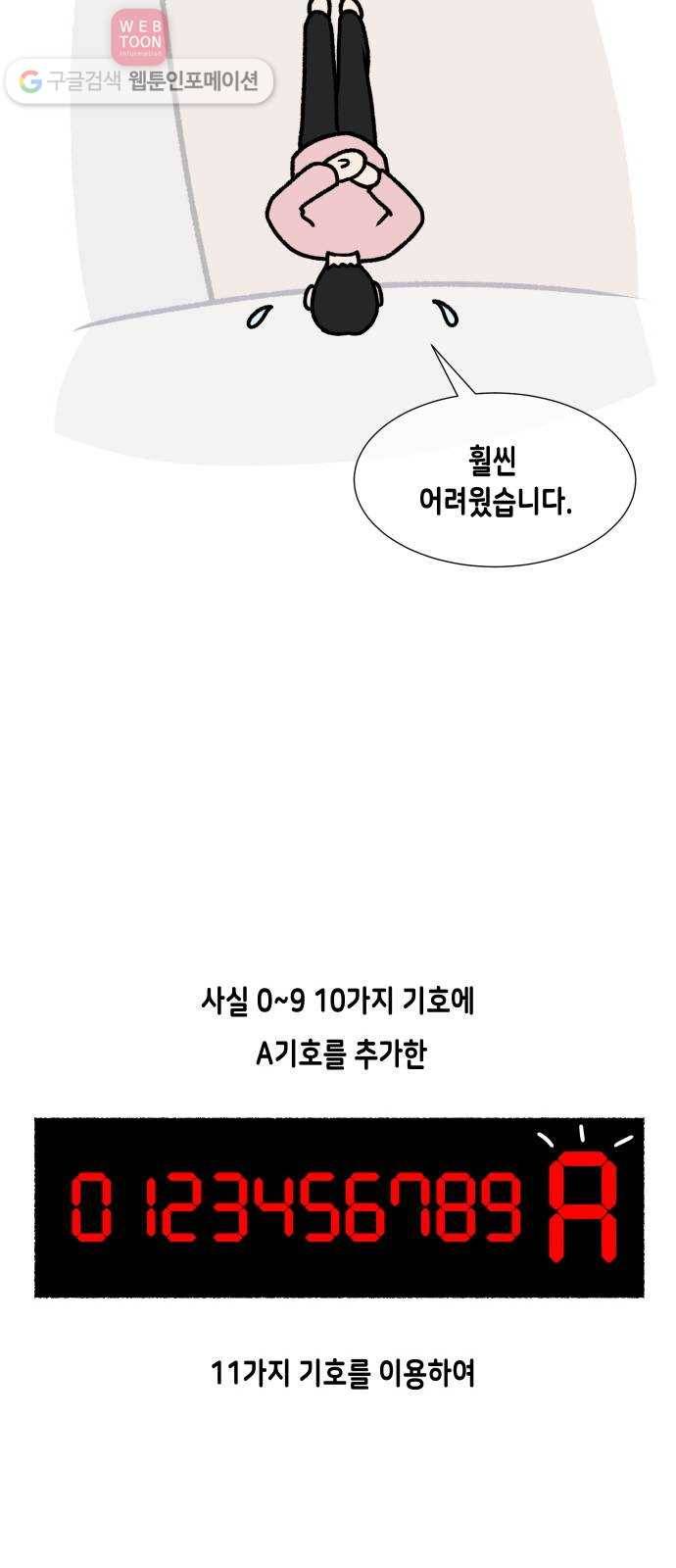 방탈출 시즌1 특별편 20