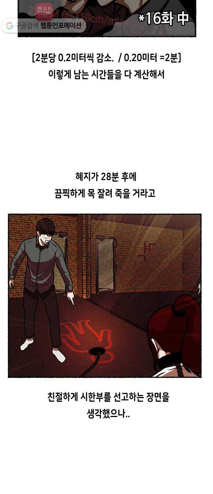 방탈출 시즌1 특별편 23
