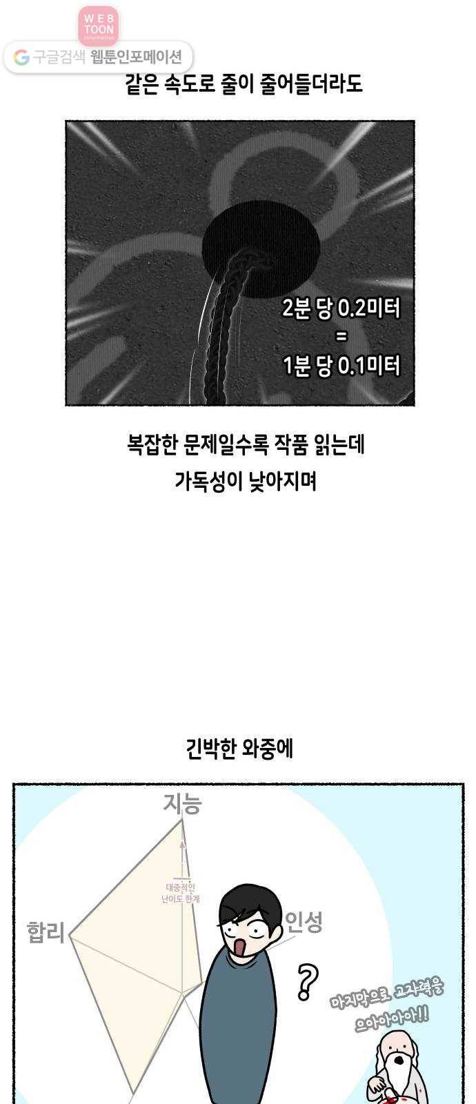 방탈출 시즌1 특별편 24
