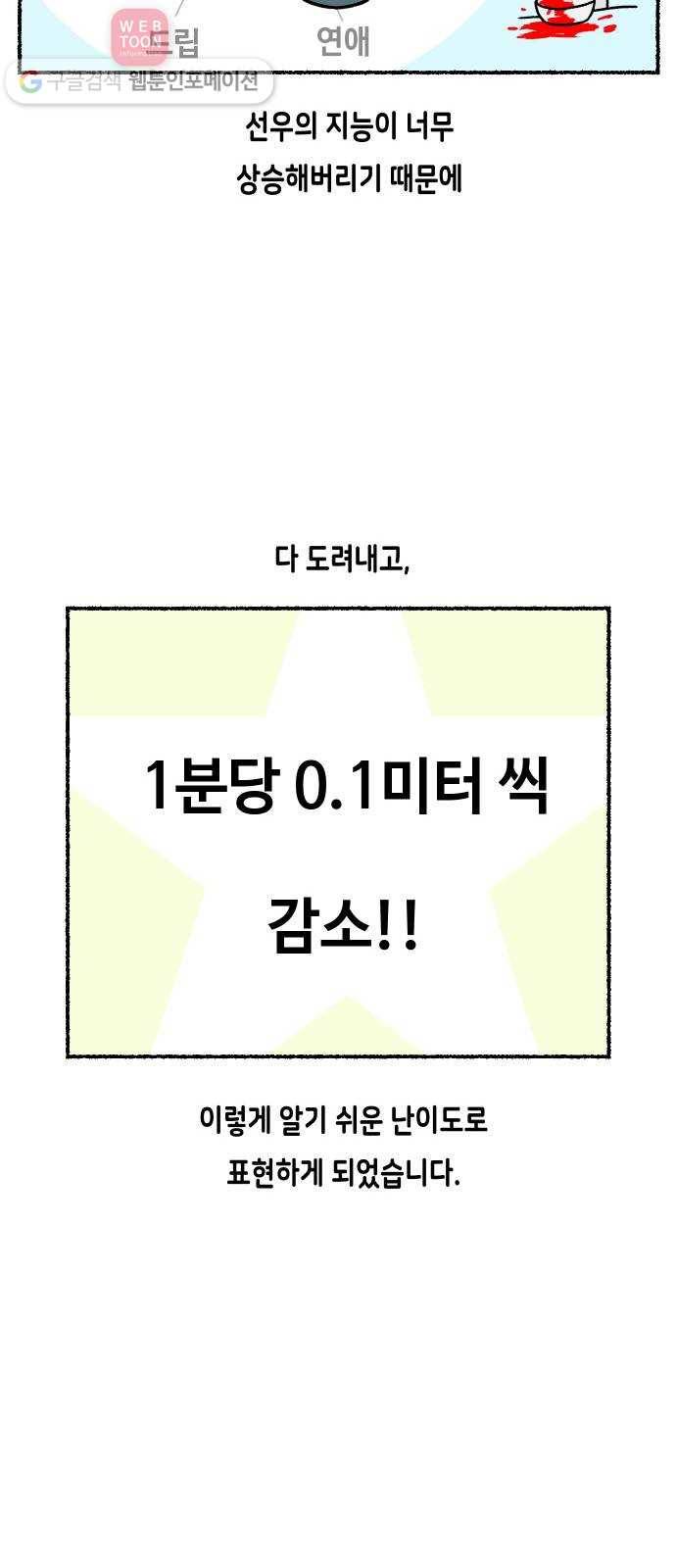 방탈출 시즌1 특별편 25