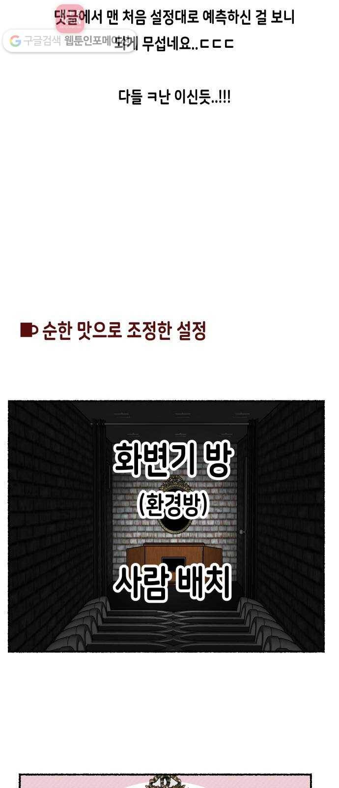 방탈출 시즌1 특별편 28