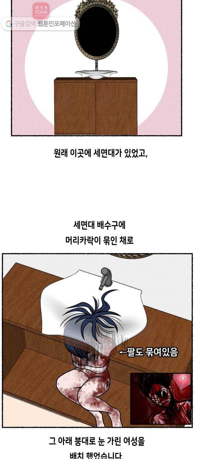 방탈출 시즌1 특별편 29