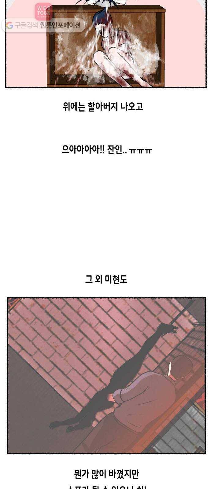 방탈출 시즌1 특별편 31