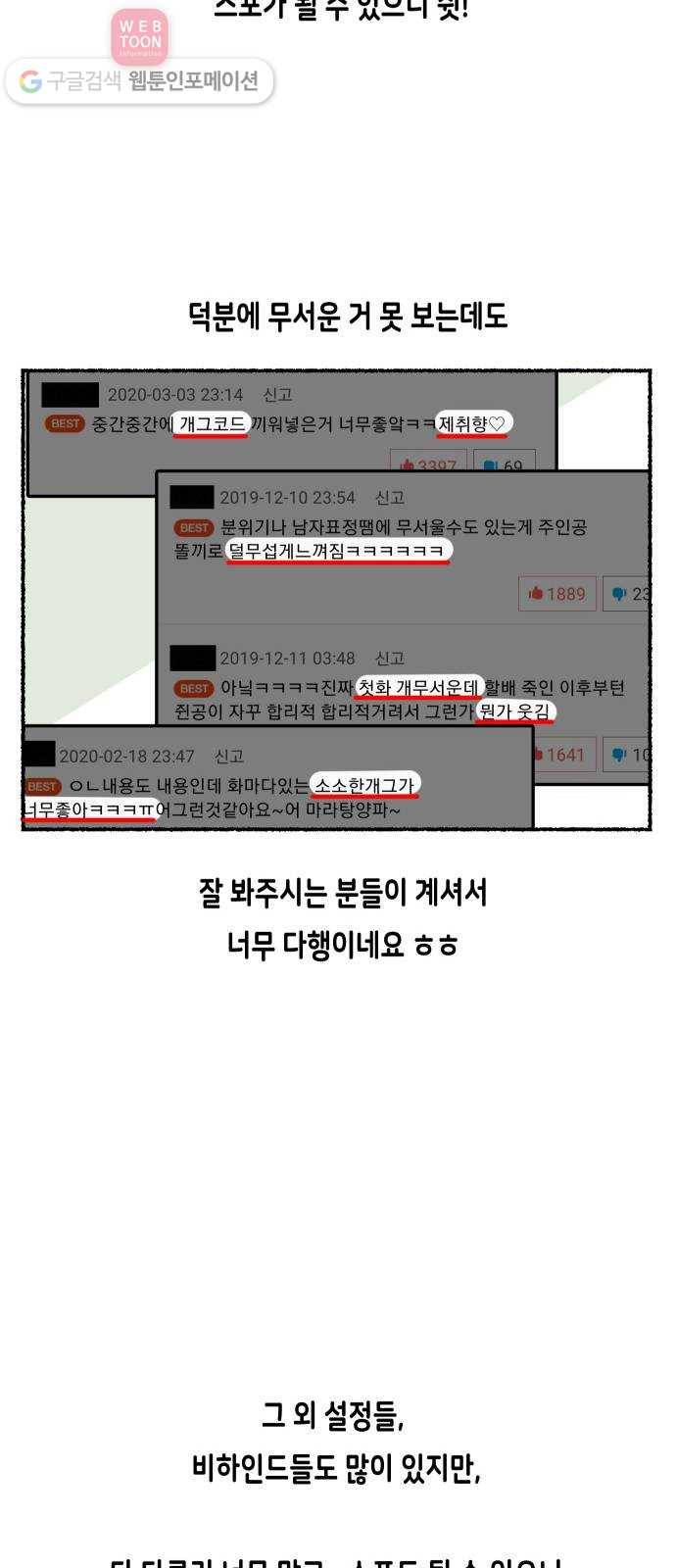 방탈출 시즌1 특별편 32