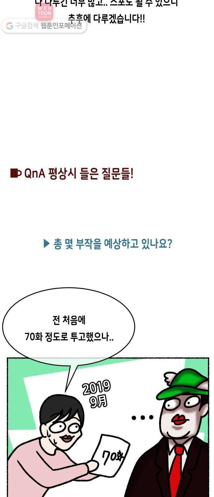 방탈출 시즌1 특별편 33