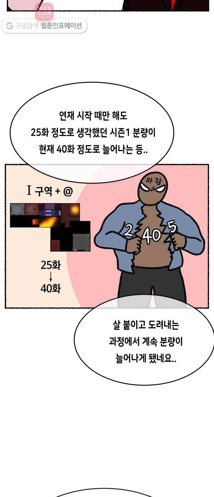 방탈출 시즌1 특별편 34