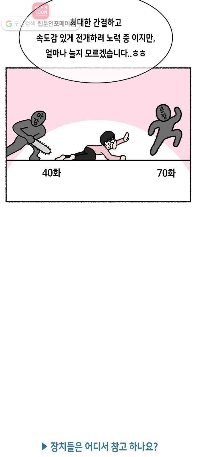 방탈출 시즌1 특별편 35