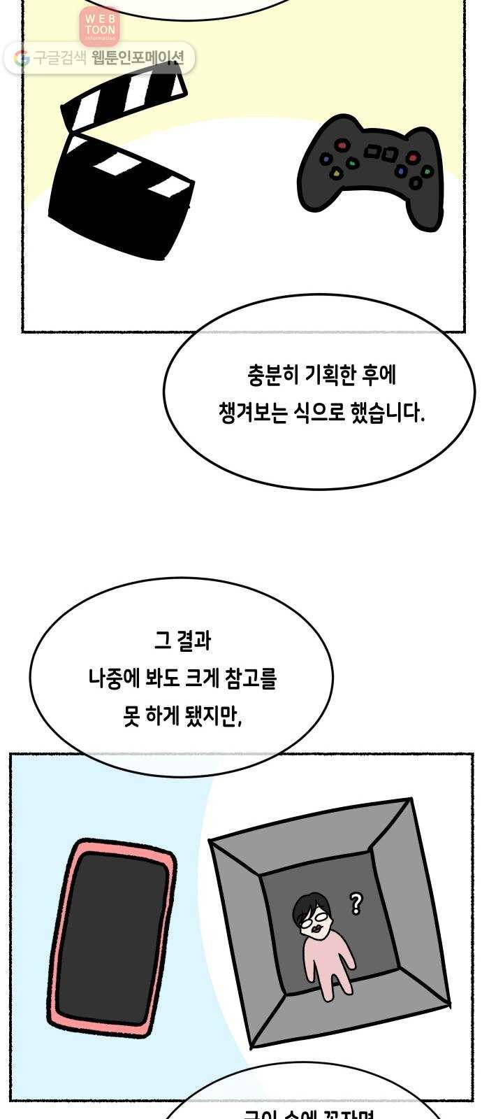 방탈출 시즌1 특별편 37