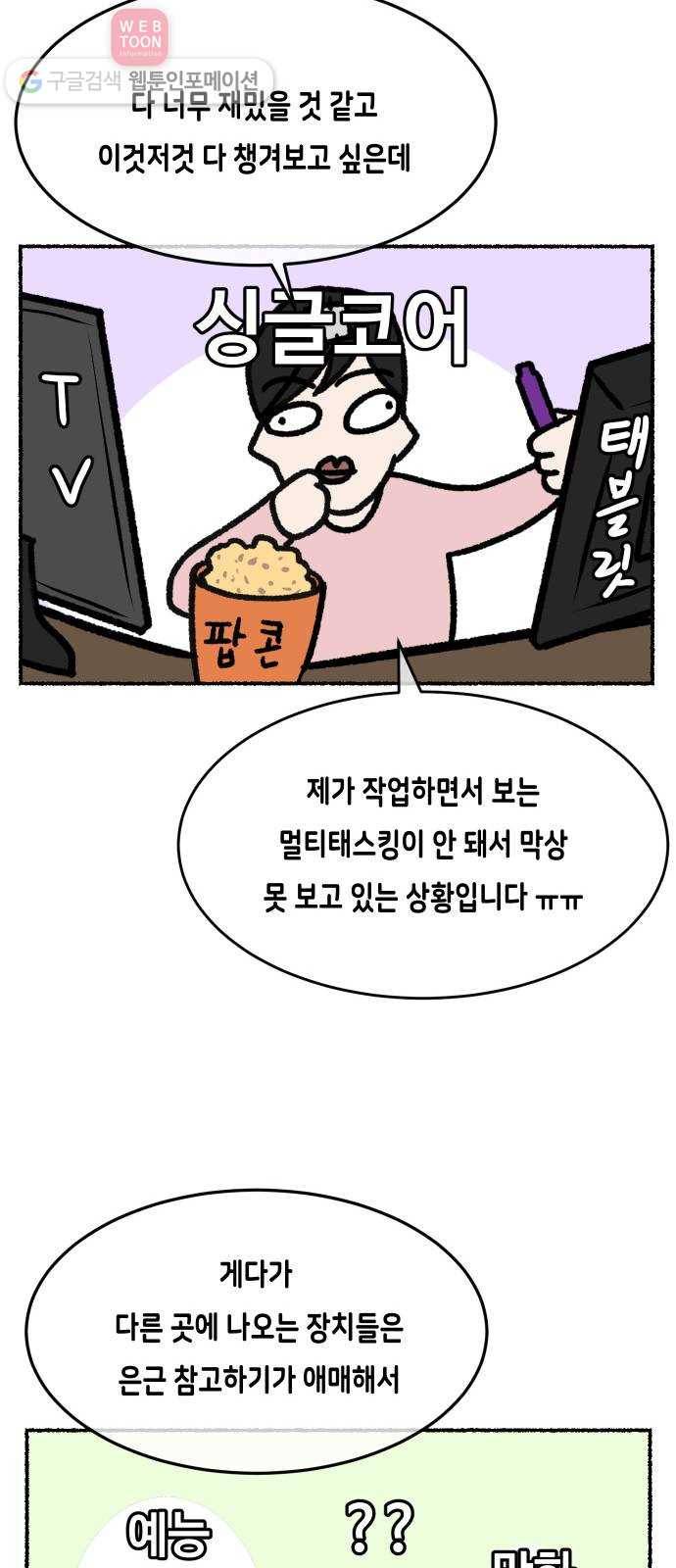 방탈출 시즌1 특별편 39