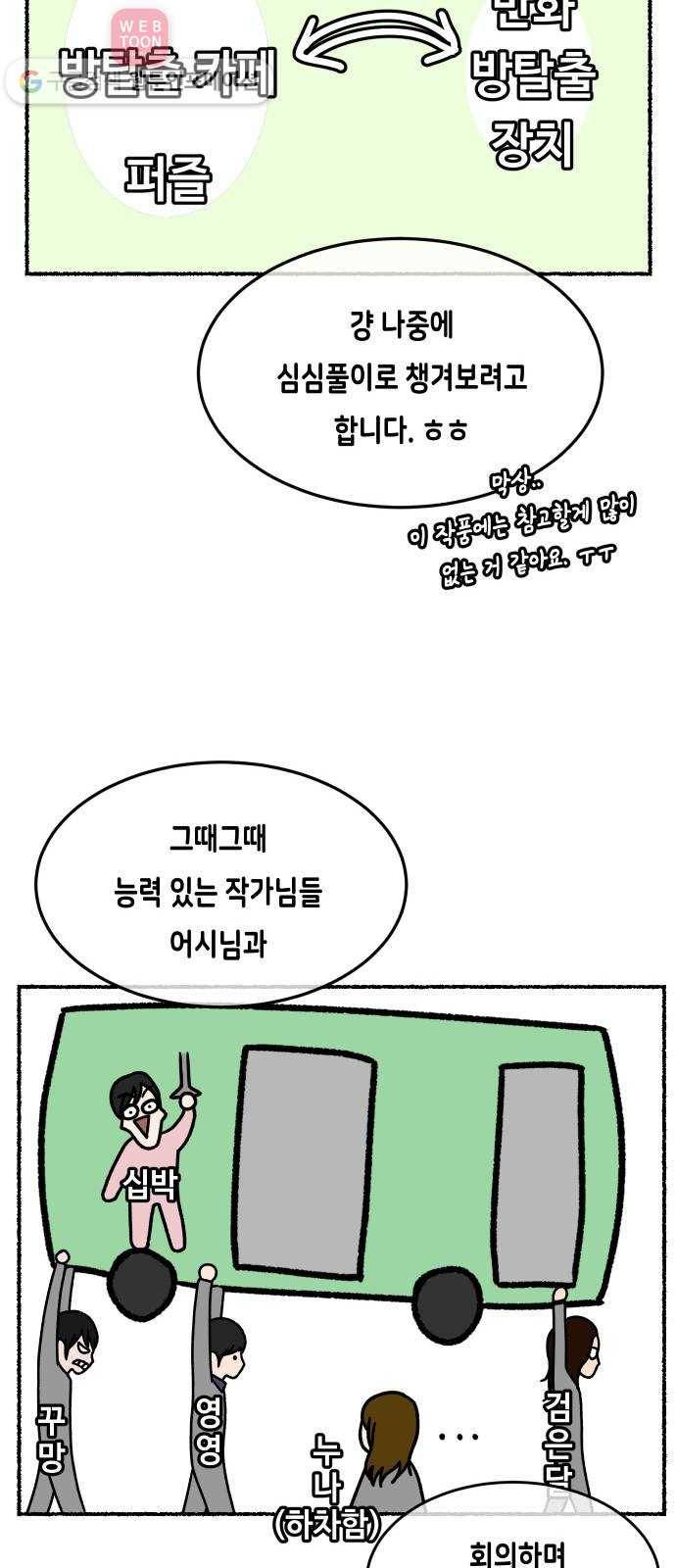 방탈출 시즌1 특별편 40