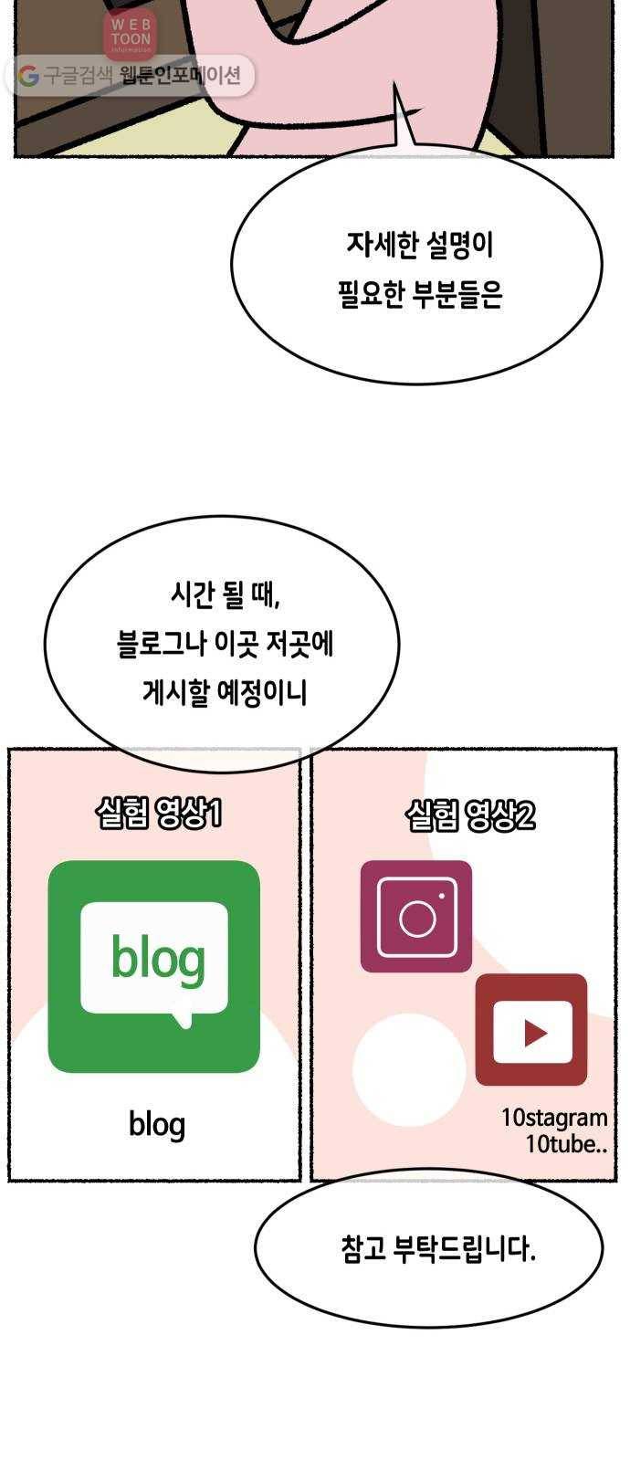 방탈출 시즌1 특별편 42