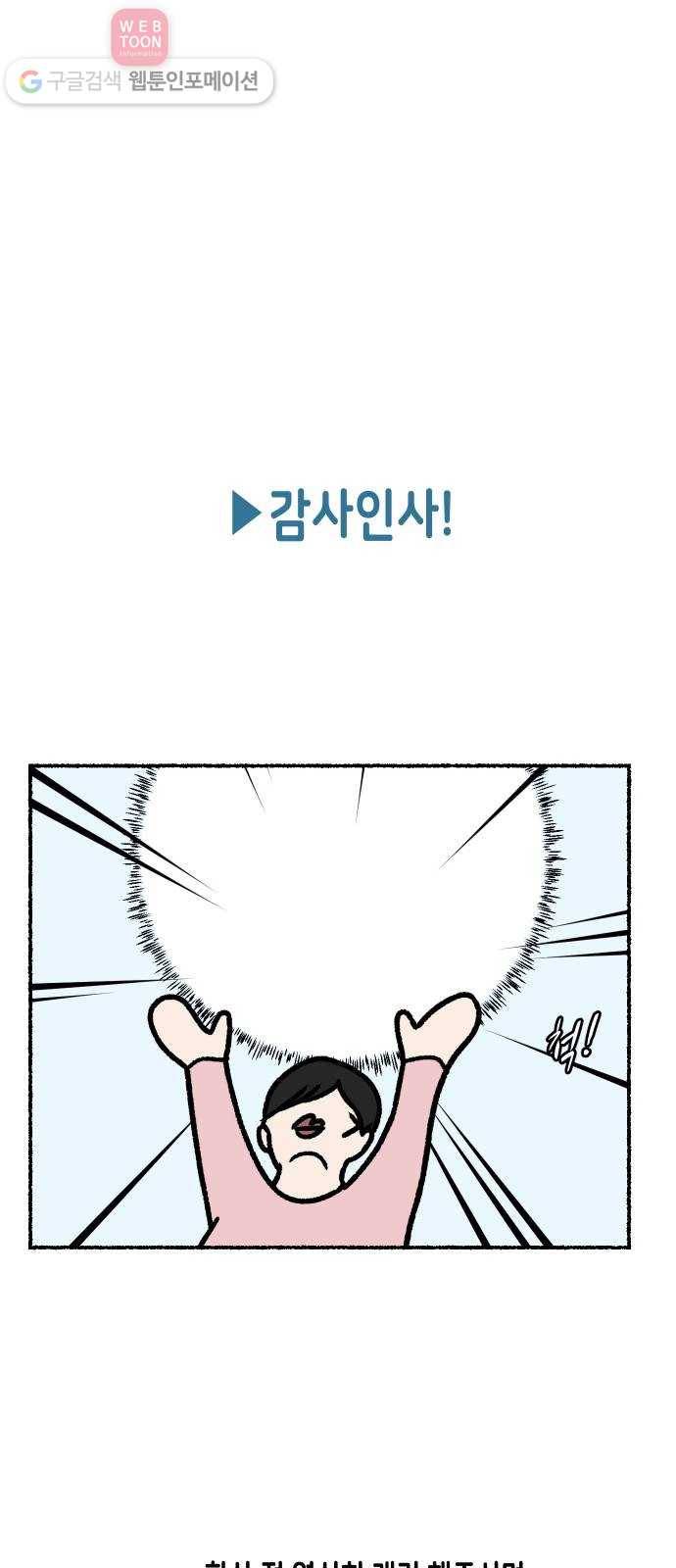 방탈출 시즌1 특별편 43