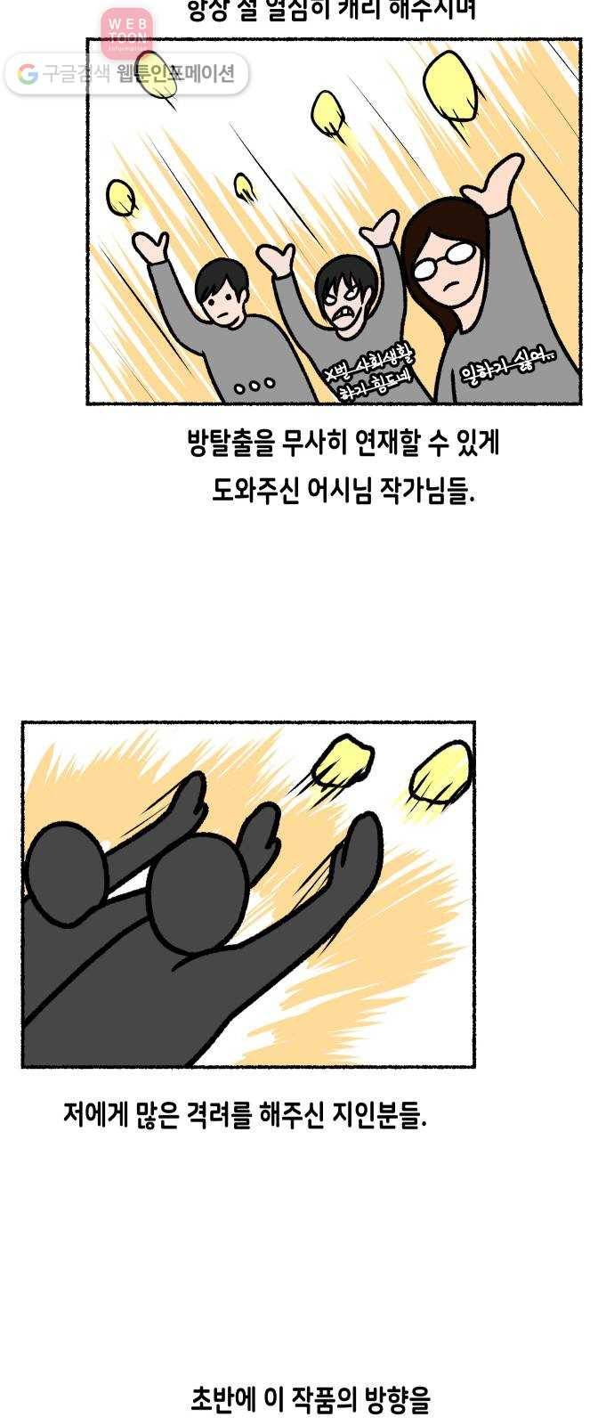 방탈출 시즌1 특별편 44