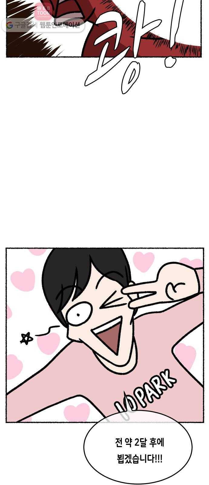 방탈출 시즌1 특별편 48