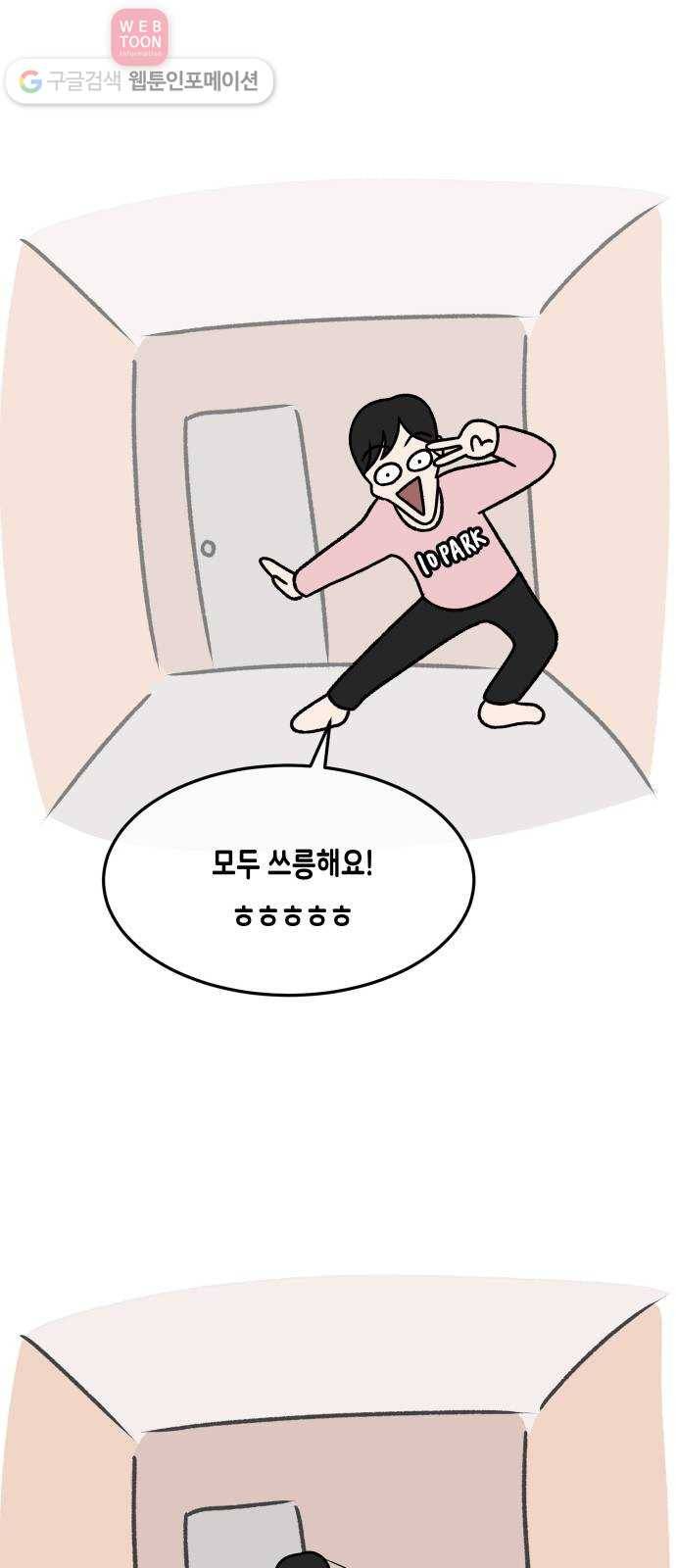 방탈출 시즌1 특별편 49